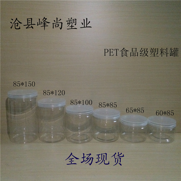 聚酯食品罐圖片
