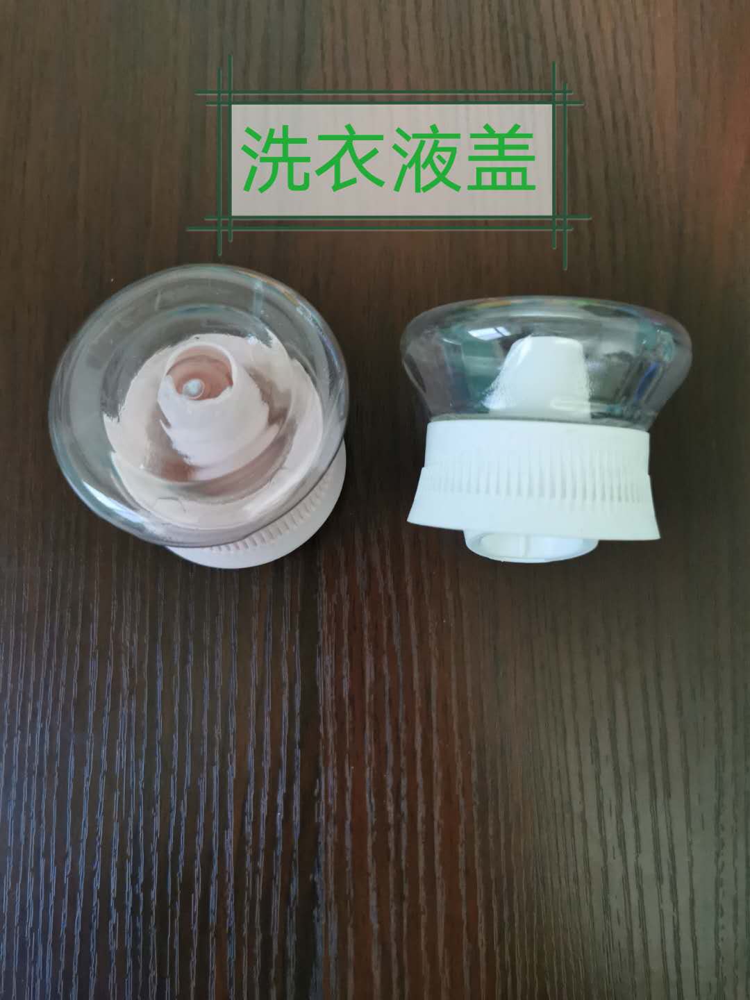 洗衣液瓶蓋圖片