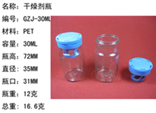 干燥劑瓶圖片