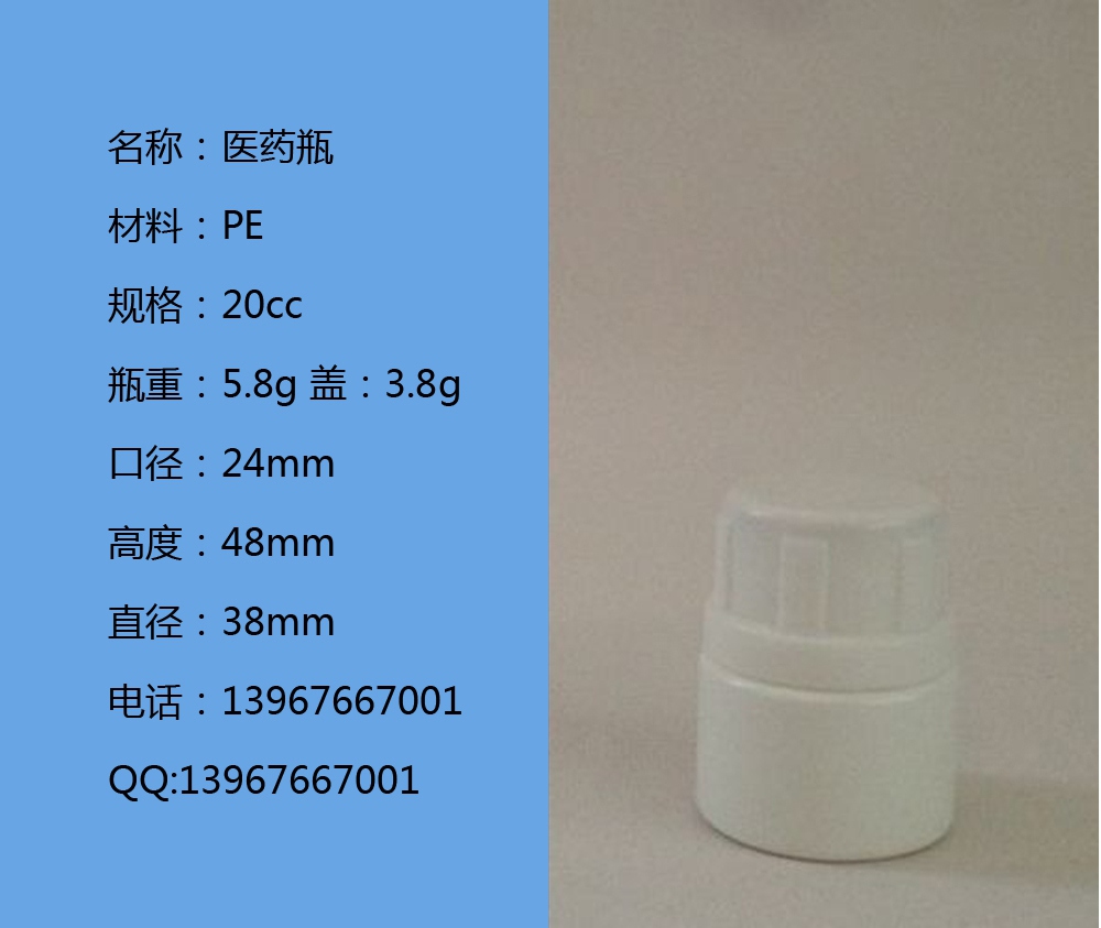 20CC藥品瓶圖片